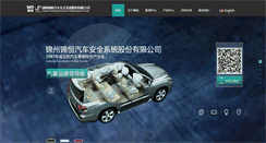 Desktop Screenshot of jinhengairbag.com